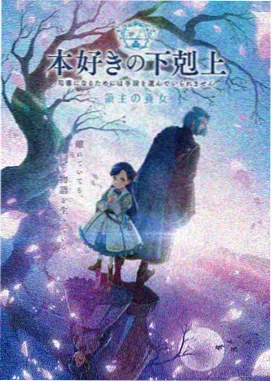 星轨少年动画封面 在线观看高清