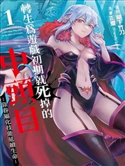 墨色纪年漫画改编封面 影视资源索引